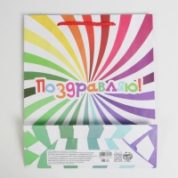 Пакет подарочный ламинированный, упаковка, &laquo;Поздравляю&raquo;, ML 21 х 25 х 8 см