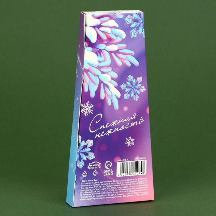 Новогодние свечи витые &laquo;Новый год: Поверь в мечту&raquo;, без аромата, набор 4 шт, высота 15 см