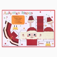 Письмо от Деда Мороза с поделкой &laquo;Новый год: Сказочная почта&raquo;