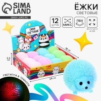 Мяч детский резиновый ёжка световой &laquo;Ёжик&raquo;, цвета МИКС, в шоубоксе