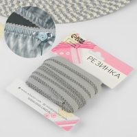 Резинка ажурная бельевая, 10 мм, 10 &plusmn; 1 м, цвет серый