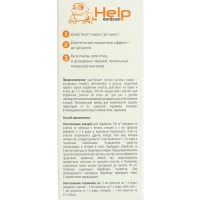 Концентрат от клещей "Help", для защиты дачного участка, 100 мл