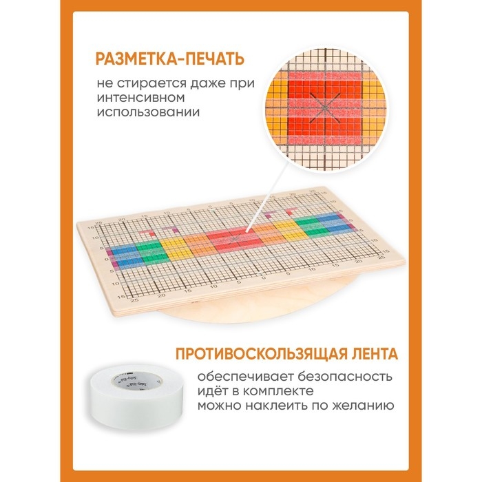 Доска Бильгоу &laquo;Эконом&raquo;