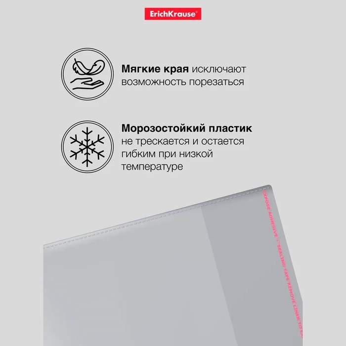 Набор обложек ПП 10 шт, 212 х 395 мм, 80 мкм, ErichKrause "Glossy Clear", для тетрадей и дневников, с клеевым краем и клапаном в край, глянцевые