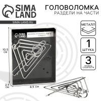 Головоломка &laquo;Раздели на части&raquo; №14