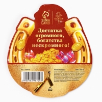 Ложка загребушка, кошельковый талисман новогодний «Новый год: Поймаю деньги», 7 х 7 см Ложка загребушка, кошельковый талисман новогодний «Новый год: Поймаю деньги», 7 х 7 см