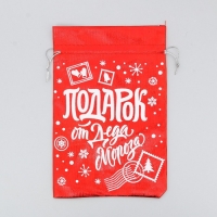Мешочек подарочный парча &laquo;Подарок от Деда Мороза&raquo;, 16 х 24 см +/- 1.5 см, Новый год