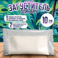 Загуститель сухой для рисования эбру, 10 г Загуститель сухой для рисования эбру, 10 г