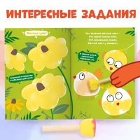 Набор &laquo;Рисуем губками. Изучаем цвета&raquo;, книга 20 стр., А4, 4 губки, Синий трактор