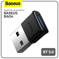Адаптер-Bluetooth Baseus BAO4, BT 5.0, чёрный Адаптер-Bluetooth Baseus BAO4, BT 5.0, чёрный
