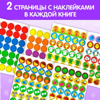 Наклейки-кружочки &laquo;Учим цвета и животных&raquo;, набор: 3 шт. по 16 стр.