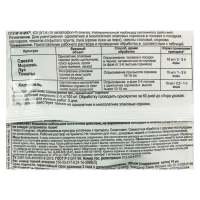 Средство от сорняков Отличник, ампула, 10 мл Средство от сорняков Отличник, ампула, 10 мл