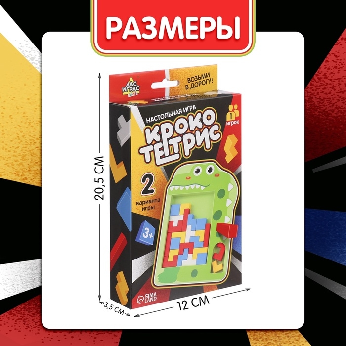 Настольная игра &laquo;Кроко тетрис&raquo;, 1 игрок, 3+