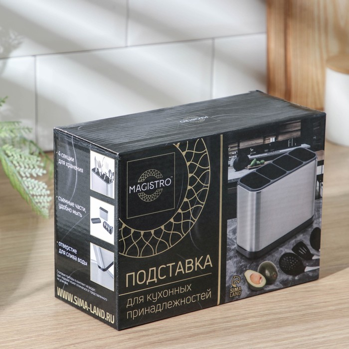 Подставка для столовых приборов Magistro &laquo;Металлик&raquo;, 4 отделения