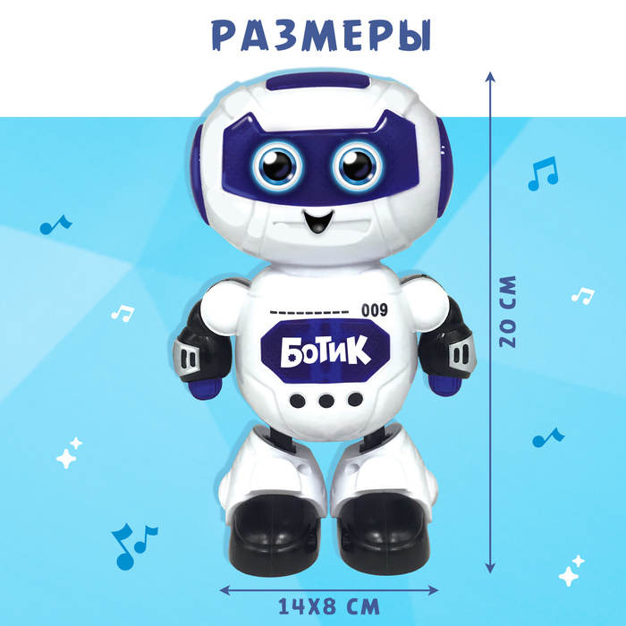 Робот музыкальный «Ботик», танцует, звуковые и световые эффекты Робот музыкальный «Ботик», танцует, звуковые и световые эффекты