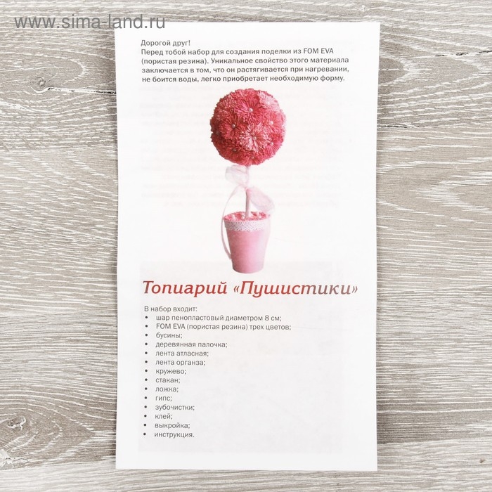 Набор для творчества &laquo;Пушистики&raquo;, МИКС