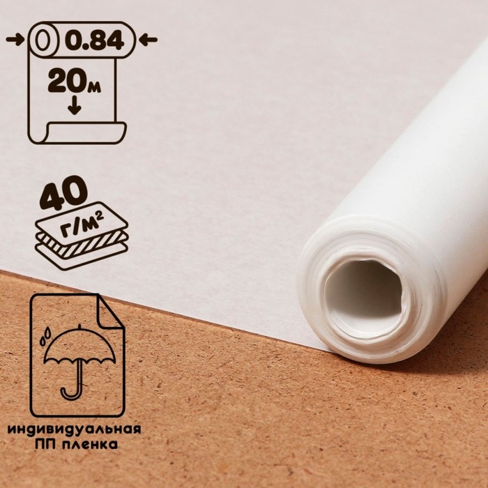 Калька чертёжная под тушь, ширина 840 мм, в рулоне 20 метров, 40 г/м&sup2;, в ПП плёнке