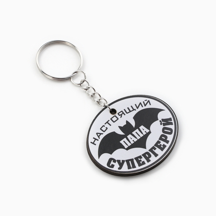 Брелок для ключей деревянный &laquo;Настоящий супергерой&raquo;, 5 х 4 см