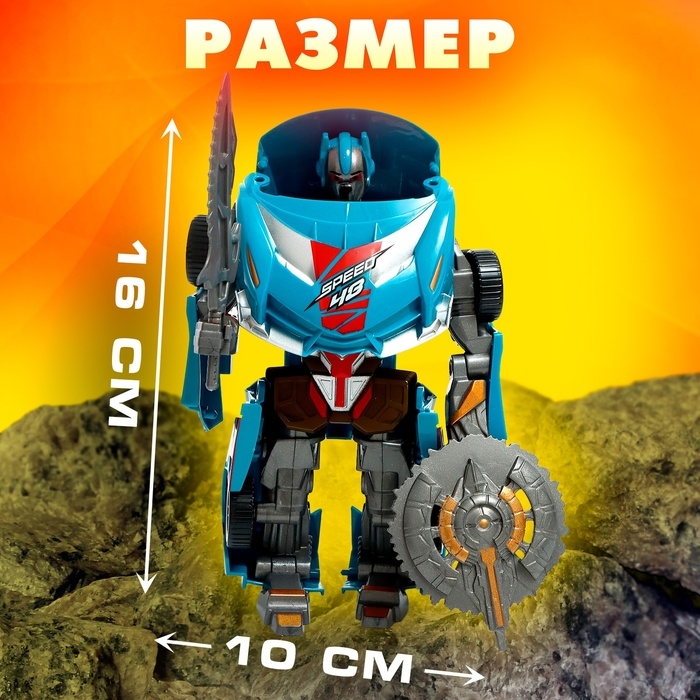 Робот &laquo;Спорткар&raquo;, трансформируется