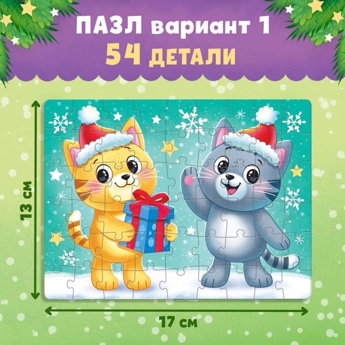 Набор 3 в 1 &laquo;Новогодний подарок&raquo;, 3 книги, игрушка и пазл МИКС