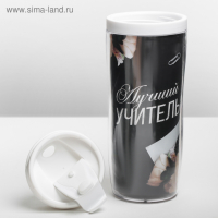 Подарочный набор «Лучшему учителю»: ежедневник А5, 80 листов, термостакан 350 мл Подарочный набор «Лучшему учителю»: ежедневник А5, 80 листов, термостакан 350 мл