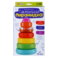 Развивающий набор &laquo;Тактильная пирамидка&raquo;