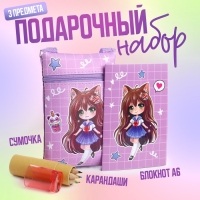 Подарочный набор для девочки &laquo;Девочка-кошечка&raquo; с сумочкой, карандашами и раскраской