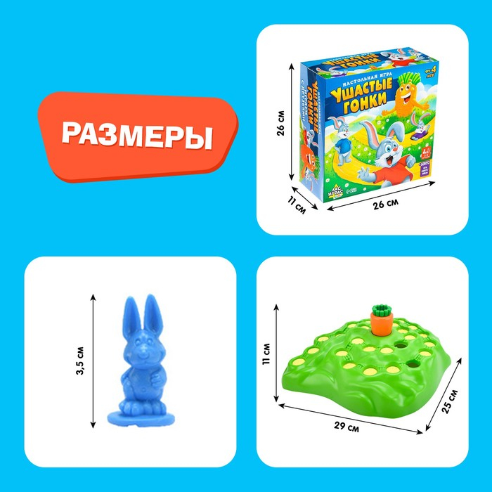 Настольная игра на внимательность «Ушастые гонки», 24 карточки, 16 зайцев, 2-4 игрока, 4+ Настольная игра на внимательность «Ушастые гонки», 24 карточки, 16 зайцев, 2-4 игрока, 4+