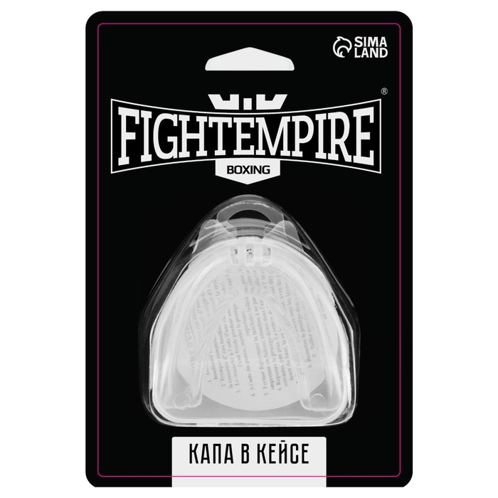 Капа боксёрская FIGHT EMPIRE Basic, цвет белый