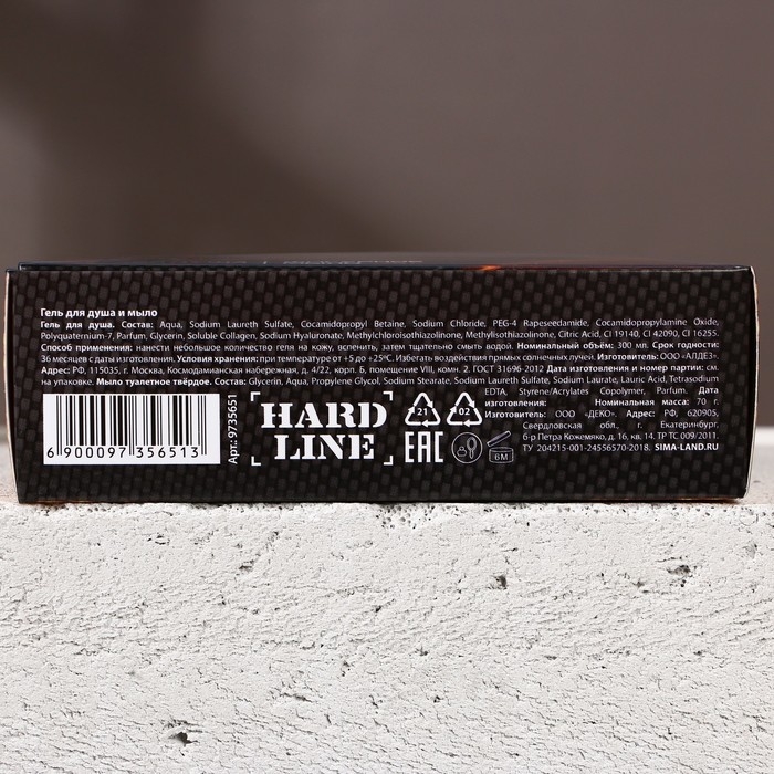 Подарочный набор косметики «Крутой мужик», гель для душа 300 мл и мыло для рук 70 г, HARD LINE Подарочный набор косметики «Крутой мужик», гель для душа 300 мл и мыло для рук 70 г, HARD LINE