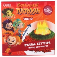 Набор для опытов «Вулкан Беттгера», Сказочный патруль Набор для опытов «Вулкан Беттгера», Сказочный патруль