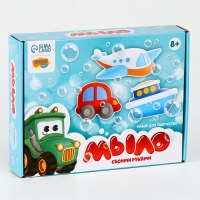 Мыло своими руками &laquo;Транспорт&raquo;, набор для мыловарения