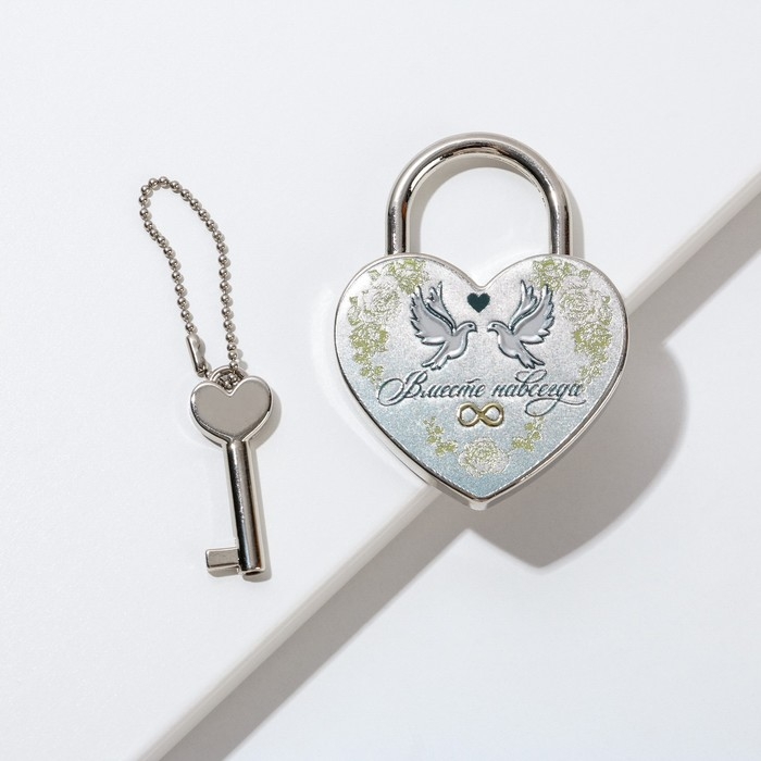 Замок свадебный &laquo;Вместе навсегда&raquo;