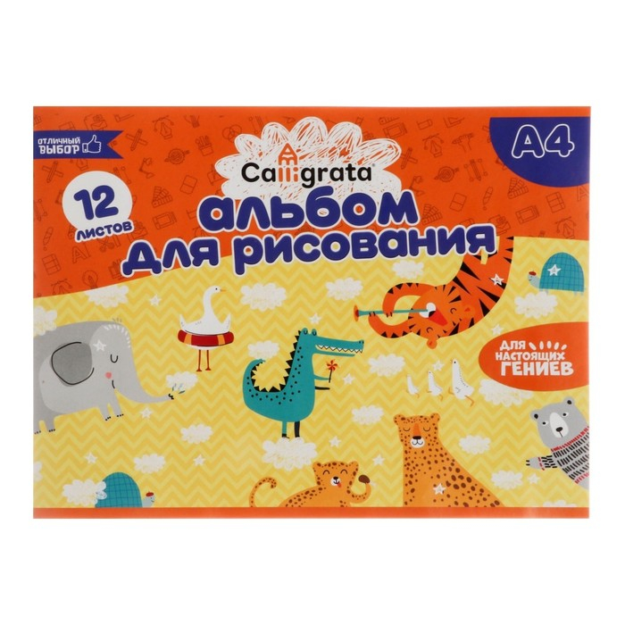 Набор первоклассника 40 предметов Calligrata &laquo;Дети&raquo;, в папке, МИКС