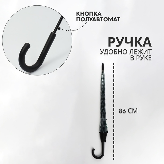 Зонт - трость полуавтоматический &laquo;Клетка&raquo;, 8 спиц, R = 54/60 см, D = 120 см, цвет прозрачный/изумрудный