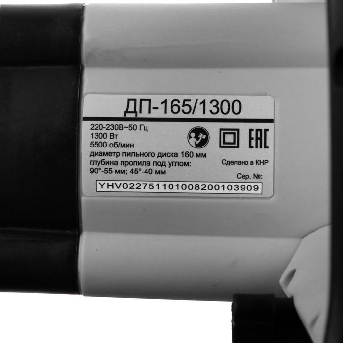 Пила циркулярная "Ресанта" ДП-165/1300, 1300 Вт, 165х20 мм, 5500 об/мин, 90/45&deg;