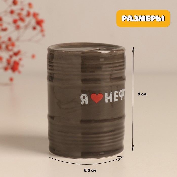 Копилка керамика "Я &hearts;нефть. Стратегический запас" чёрная 6,5х6,5х9 см