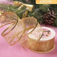 Новый год! Лента капроновая с металлической нитью &laquo;Звёзды и вьюнки&raquo;, 38 мм &times; 2,7 &plusmn; 0,5 м, цвет золотой