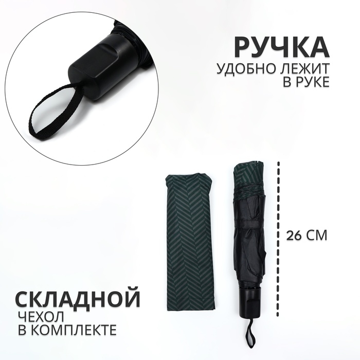 Зонт механический &laquo;Классика&raquo;, эпонж, 4 сложения, 8 спиц, R = 48/55 см, D = 110 см, цвет МИКС