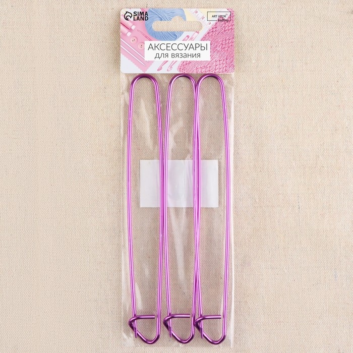 Набор вспомогательных булавок для вязания, 17 см, 3 шт, цвет фиолетовый Набор вспомогательных булавок для вязания, 17 см, 3 шт, цвет фиолетовый