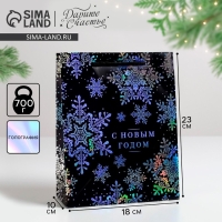 Пакет голография вертикальный &laquo;С Новым годом&raquo;, MS 23 х 18 х 10 см