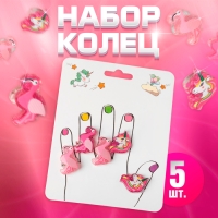 Набор детских колец &laquo;Пальчики&raquo; фламинго и единороги, 5 шт., форма МИКС, цвет розовый, безразмерные