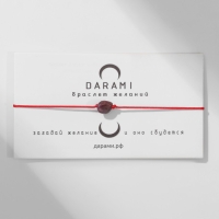 Браслет желаний &laquo;Турмалин&raquo; на красной нити, длина регулируется