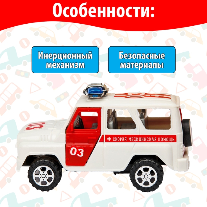 Машина инерционная &laquo;Скорая помощь&raquo;