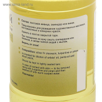 Лак для масла пихтовый ЗХК, 120 мл, 2533909 Лак для масла пихтовый ЗХК, 120 мл, 2533909