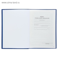 Книга отзывов, жалоб и предложений А5+, 96 листов, бумвинил, синий