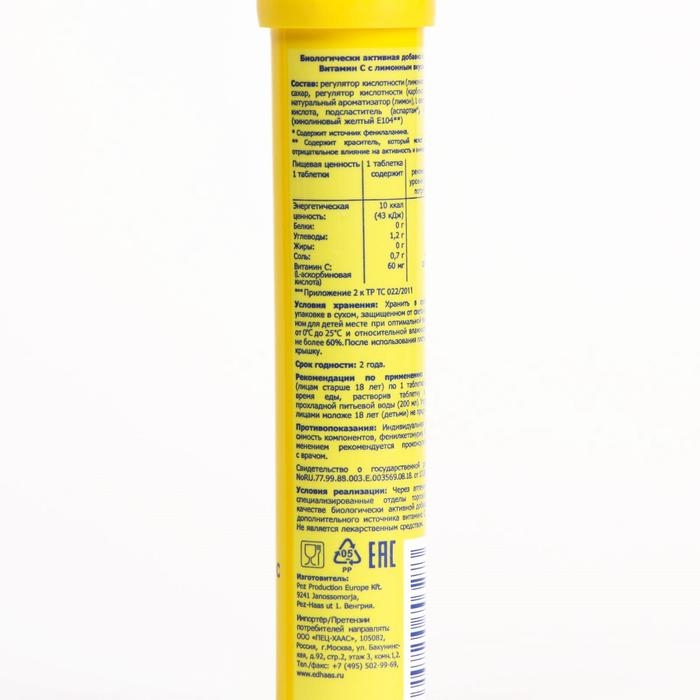 Витамин С Haas с лимонным вкусом, 20 шипучих таблеток по 4 г Витамин С Haas с лимонным вкусом, 20 шипучих таблеток по 4 г