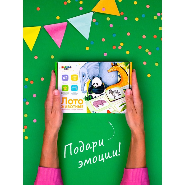 Лото &laquo;Животные&raquo;