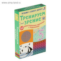 Развивающие карточки &laquo;Тренируем зрение&raquo;, 50 двусторонних карточек