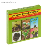 Система СуперРассада для ускорения развития рассады, 3 в 1 Система СуперРассада для ускорения развития рассады, 3 в 1